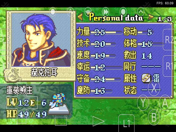 火焰纹章烈火之剑安卓直装版