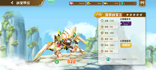 果宝无双手游官方版