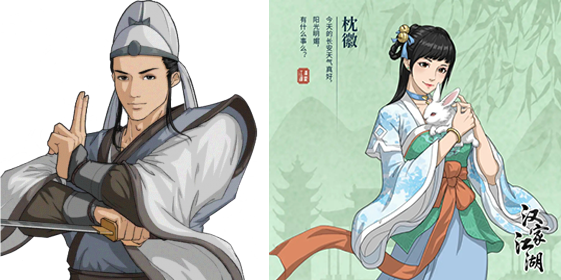 汉家江湖官方正版