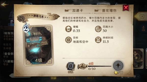 哈利波特魔法觉醒应用宝渠道服