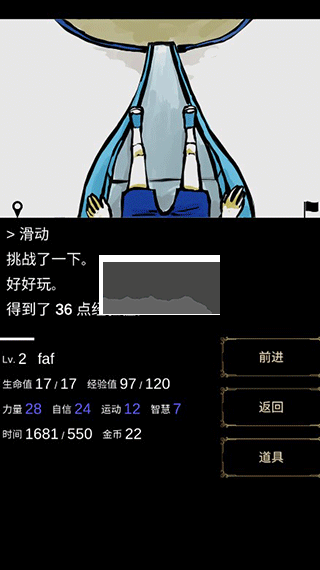 回梦之旅汉化版