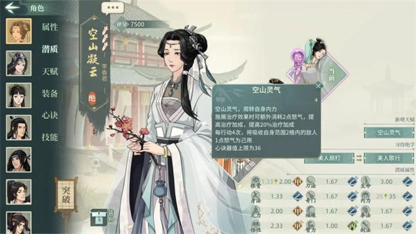 汉家江湖官方正版