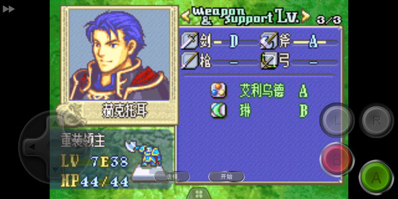 火焰纹章烈火之剑安卓直装版