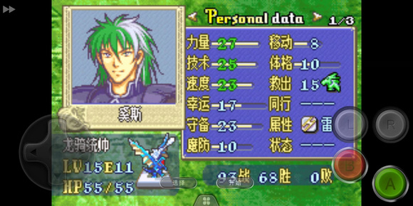 火焰纹章烈火之剑安卓直装版