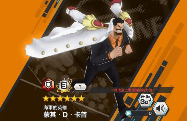 海贼王赏金猎人中文版 海贼王赏金猎人中文版