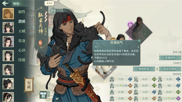 汉家江湖官方正版