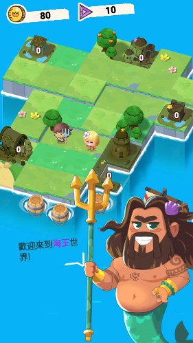 海岛王航向你的海洋冒险 海岛王航向你的海洋冒险