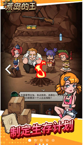 荒岛的王游戏锤锤版 荒岛的王游戏锤锤版