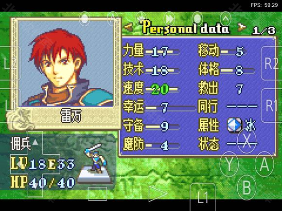 火焰纹章烈火之剑安卓直装版