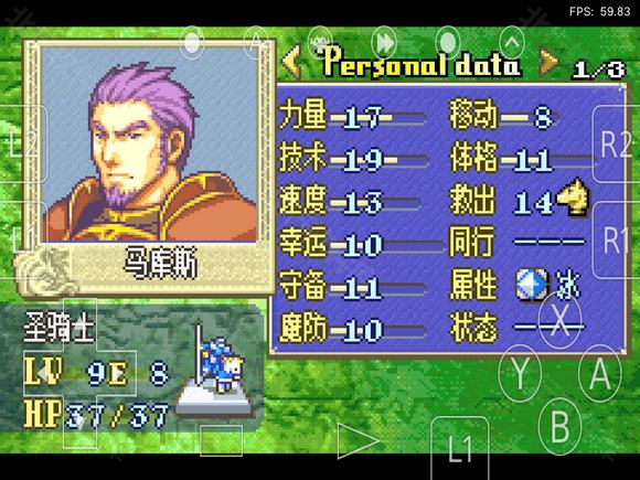 火焰纹章烈火之剑安卓直装版