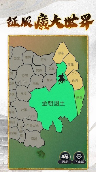 皇帝模拟器3最新版