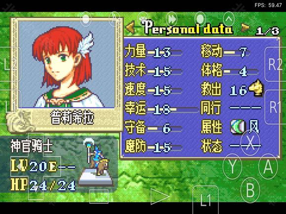 火焰纹章烈火之剑安卓直装版