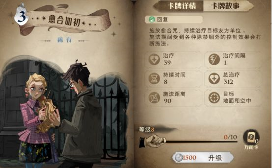 哈利波特魔法觉醒应用宝渠道服