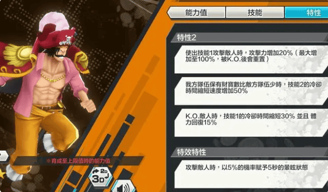 海贼王赏金猎人中文版 海贼王赏金猎人中文版