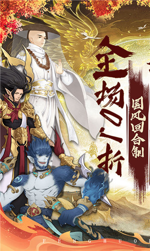 烽火燎原最新版 烽火燎原最新版