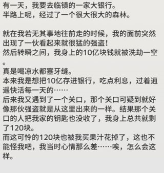 负之遗产汉化版