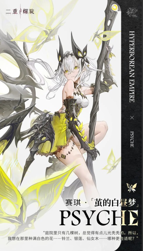 二重螺旋手游 二重螺旋手游