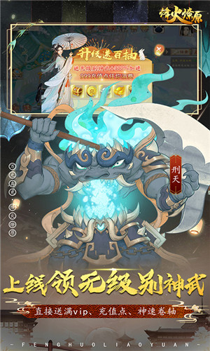 烽火燎原最新版 烽火燎原最新版