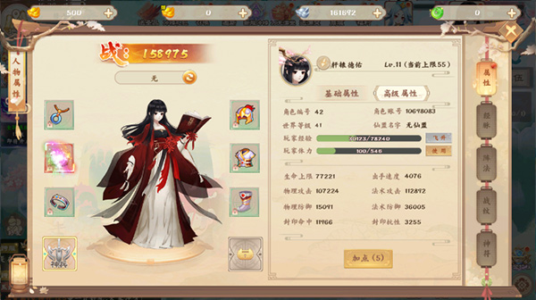 烽火燎原最新版 烽火燎原最新版