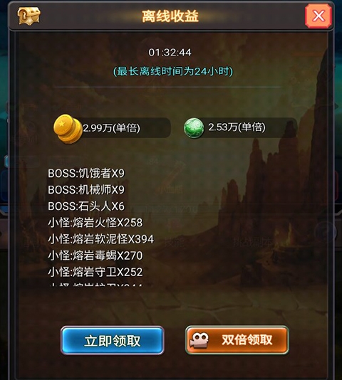 放置秘境去广告版