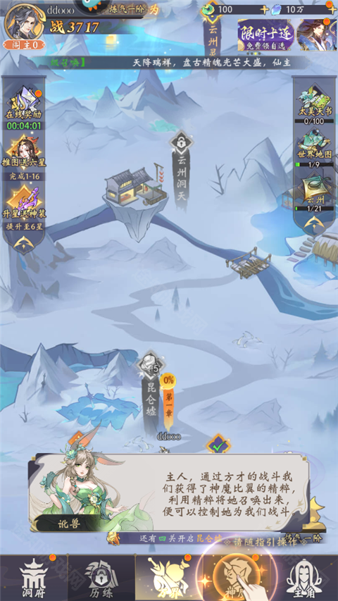 浮生梦山海（1折免费版）