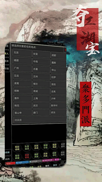 夺宝江湖最新版本