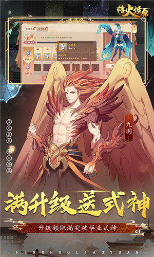 烽火燎原最新版 烽火燎原最新版