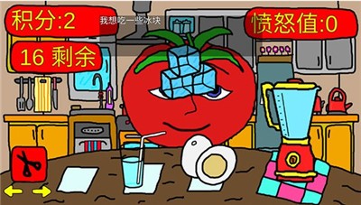 番茄先生之坏蛋莉莉