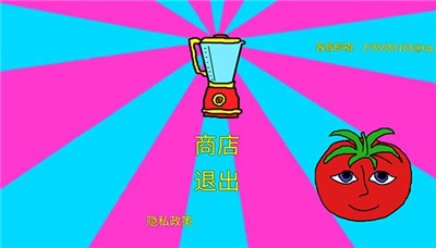 番茄先生之坏蛋莉莉