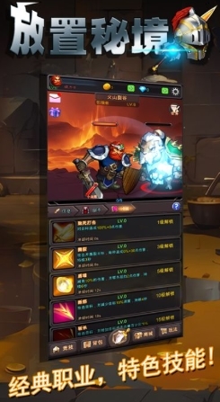 放置秘境去广告版