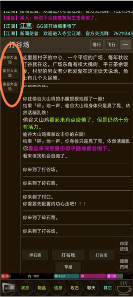 夺宝江湖最新版本