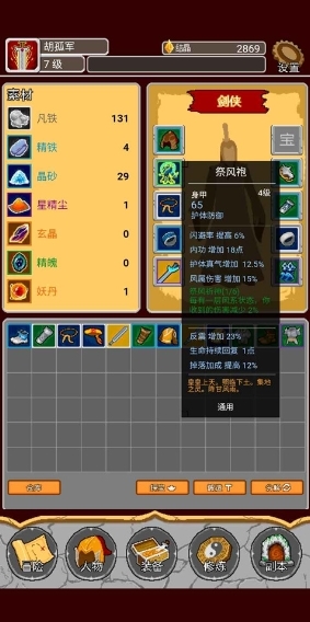 覆天劫手游 覆天劫手游