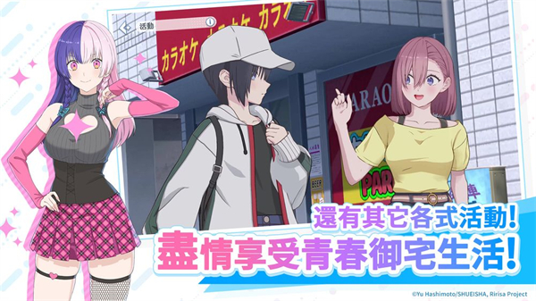 二点五次元的诱惑天使舞台日服