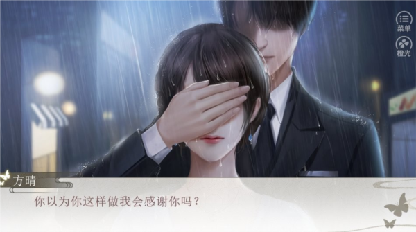 非正常关系清软金手指版