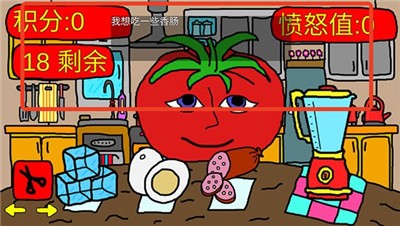 番茄先生之坏蛋莉莉