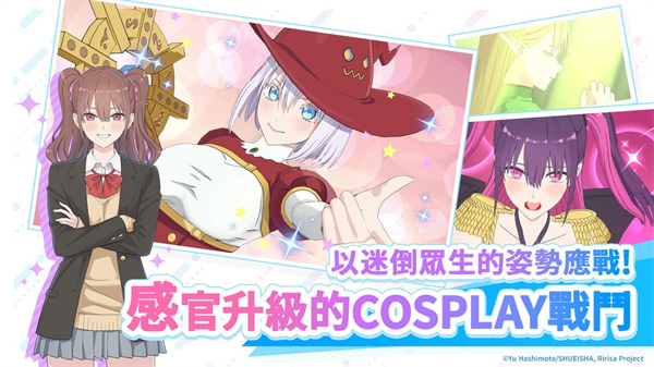 二点五次元的诱惑天使舞台日服