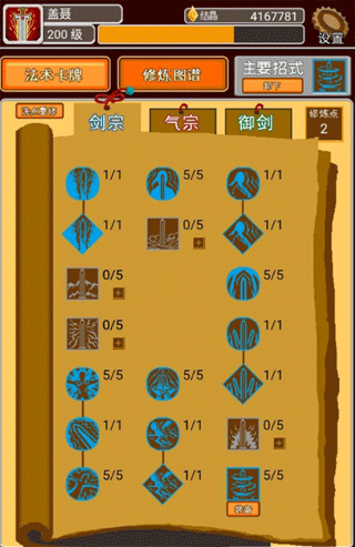 覆天劫手游 覆天劫手游