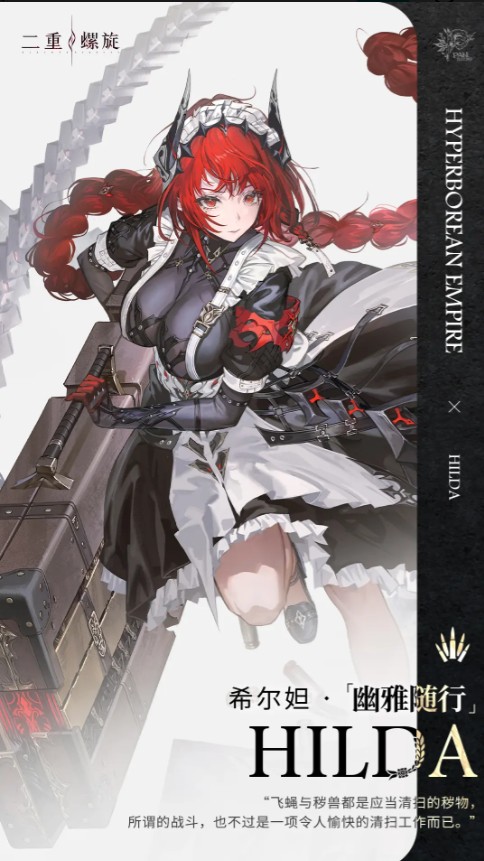 二重螺旋手游 二重螺旋手游