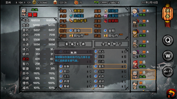 封神三国 封神三国