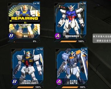 敢达争锋对决台服