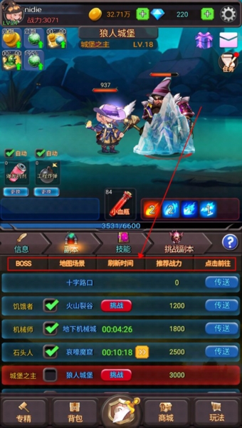 放置秘境去广告版