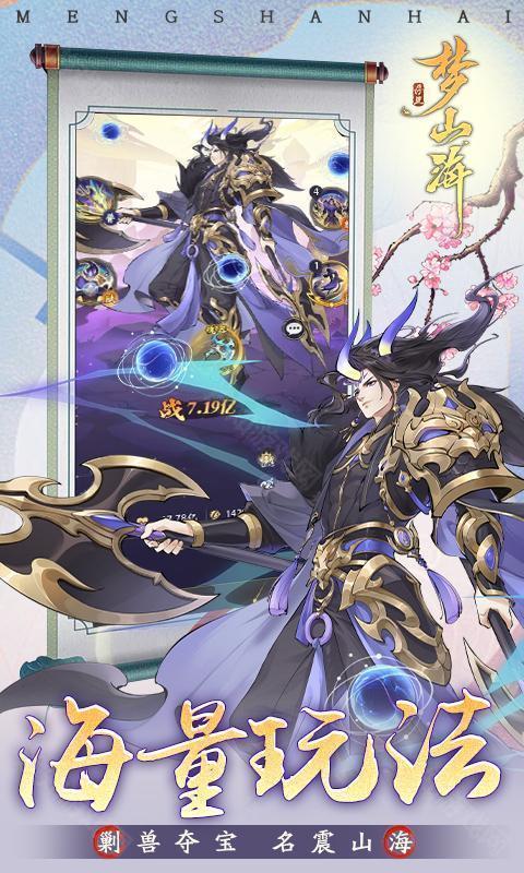 浮生梦山海（1折免费版）