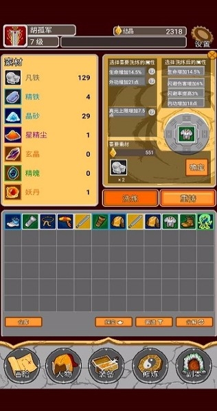 覆天劫手游 覆天劫手游