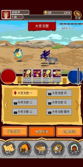 覆天劫手游 覆天劫手游