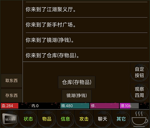 夺宝江湖最新版本