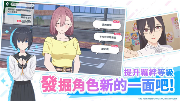 二点五次元的诱惑天使舞台日服