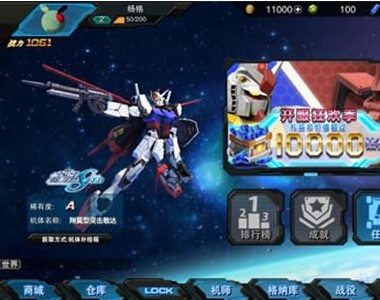 敢达争锋对决台服