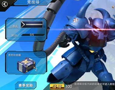 敢达争锋对决台服