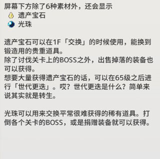 负之遗产汉化版