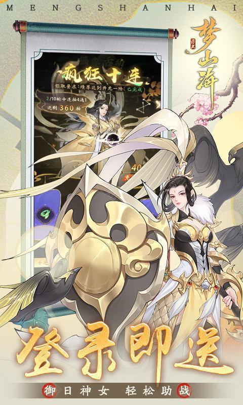 浮生梦山海（1折免费版）